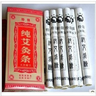 2盒包邮 特价10：1特级五年陈 艾条 五年陈 艾草条纯艾条天然蕲艾