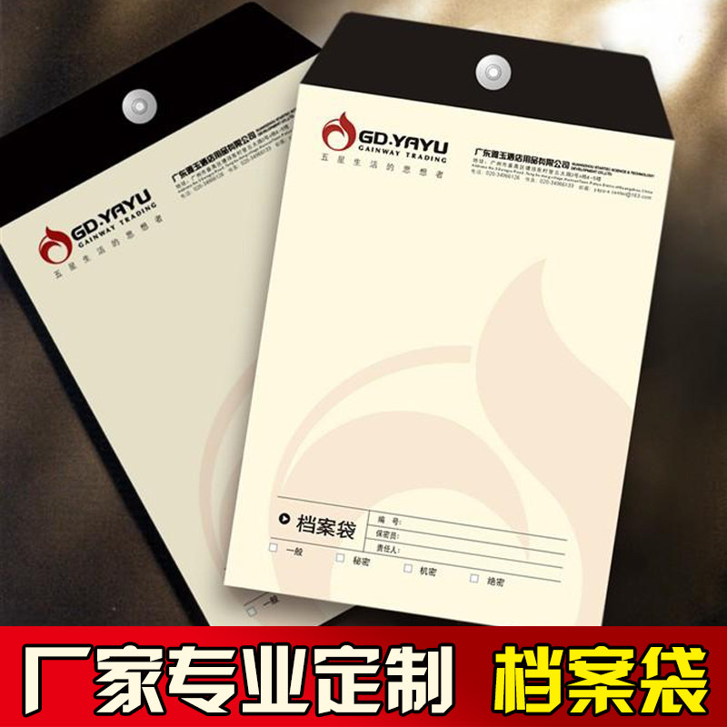 厂家定制 牛皮纸档案袋包邮 加厚文件袋资料袋定做设计制作印刷