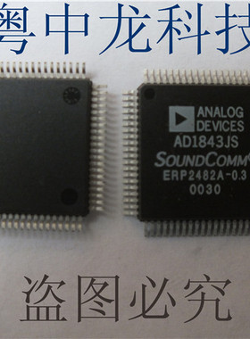 粤中龙AD1843JS  全新进口原装现货 可直拍