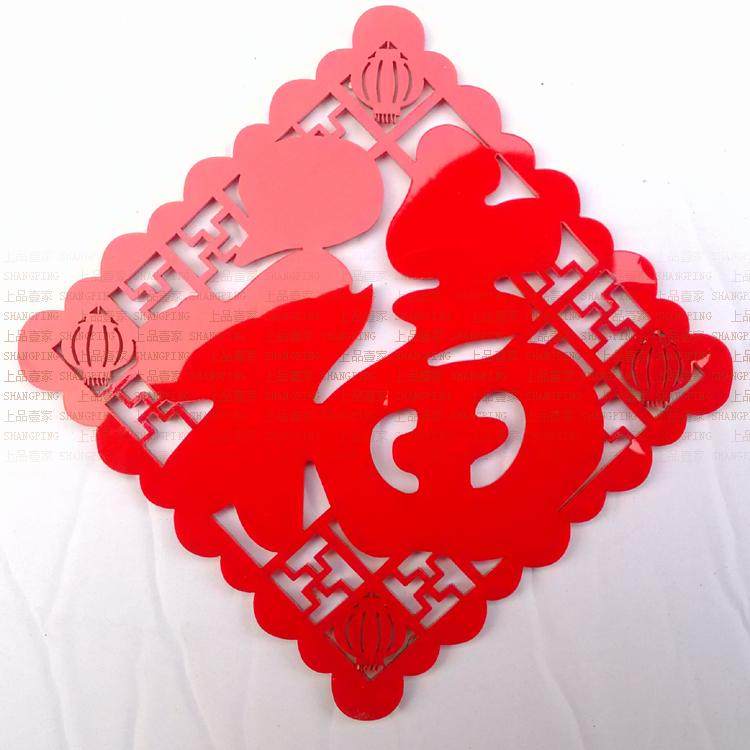 福字3d亞克力立體牆貼紙畫婚慶客廳臥室門電視背景牆壁自粘裝飾品在類目 家居飾品, 貼飾, 牆貼中 - 來自Buy2taobao.com提供專業的淘寶代購服務