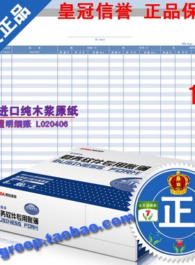 定制产品下单前先与客服人工确认 L020406 7.1数量明细账