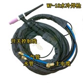315A 400A焊线M16牙螺母快插头可选 18水冷焊枪ITG 氩弧焊枪WP