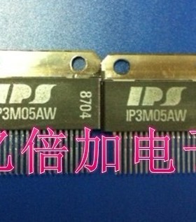 [亿倍加电子] 全新原装 IP3M05AW SIP20