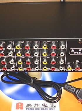 仝丽vsp16 av音视频放大分配器分频器分屏器1进16出促销3c数码