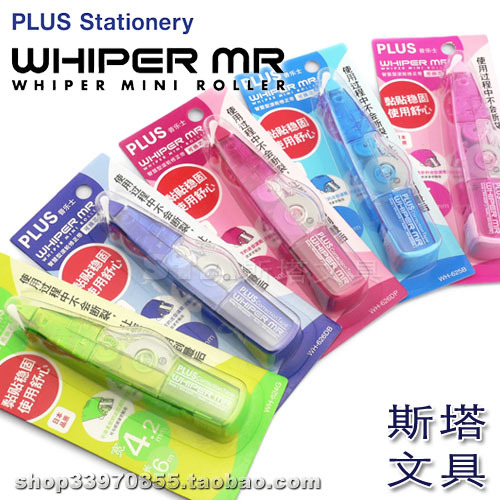 普乐士PLUS 普乐士修正带替芯 WH625 新版智能滚轮改错带