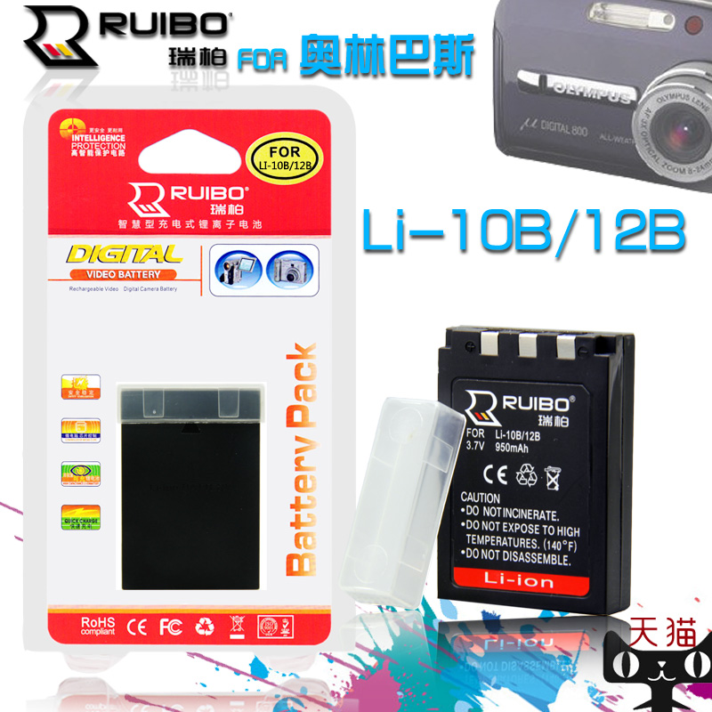 ruibo °ÂÁÖ°Í˹LI-10B 12Bµç³Øu300 u400 u410 u500 u600Ïà»úµç³Ø