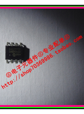 『Entity』24LC512-I/SN MICROCHIP SOP-8 100%全新原装 直拍