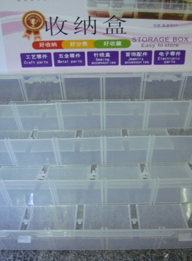 百年好盒EKB-204 24格 超大号样品盒元件盒 收纳盒超零件盒