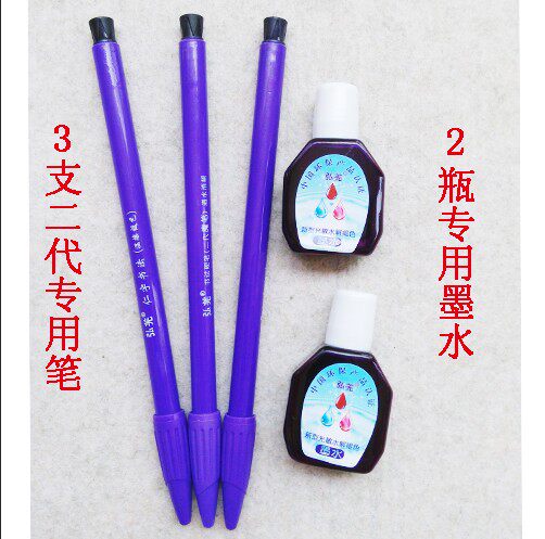 练字板练字帖专用 第二代可擦魔笔 消字魔法练字笔墨水 水洗立消