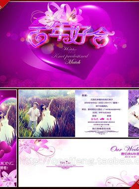 婚庆婚礼婚纱舞台背景板.请柬.相册.易拉宝X展架.策划psd模板素材
