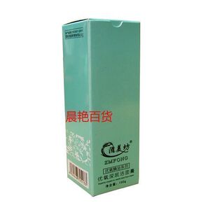 滋美坊优氧深层洁面膏 清理残妆油脂 角质 护肤化妆品