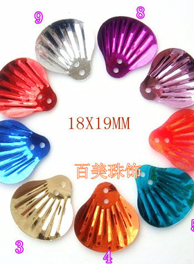 【特价】DIY亮片饰品配件/珠片/珠光亮片/服装辅料 18X19MM