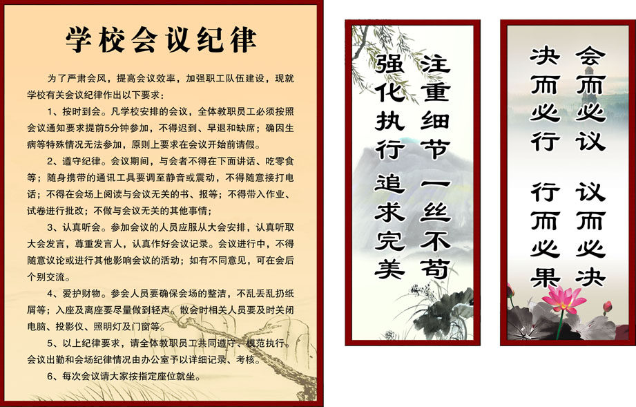 592海报印制展板素材210学校会议纪律标语格言挂图