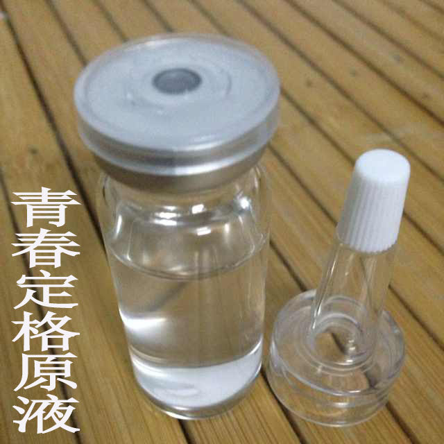 青春定格原液 液态水保湿祛皱紧致嫩肤 10ML的5支