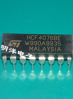 HCF4076BE  全新原装正品