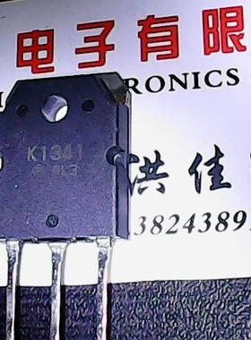 2SK1341 K1341 原装进口拆机 测好发货