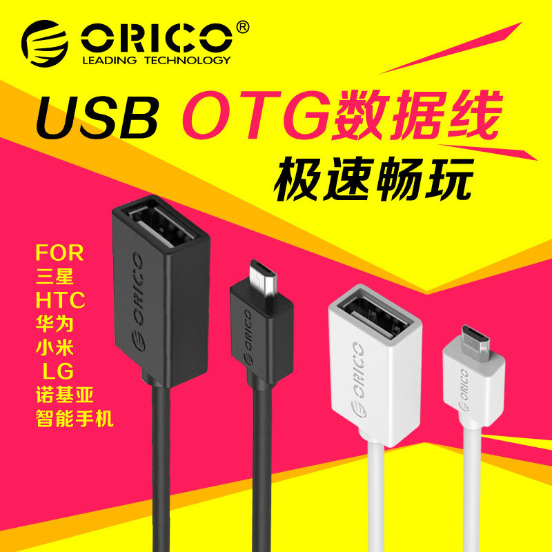 Câble extension USB - Ref 437011 Image 1