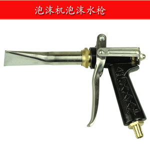泡沫喷枪高压水枪 洗车器洗车机清洗机 汽车洗车用泡沫机泡沫水枪