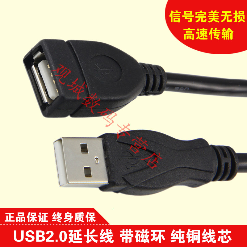 Câble extension USB - Ref 441959 Image 1