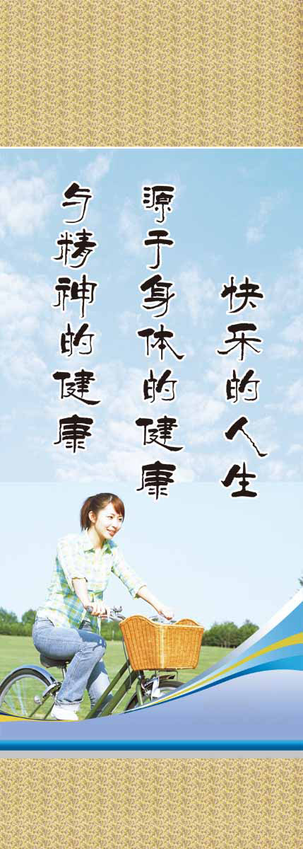 28素材名人名言格言海报展板2099运动格言海报印制