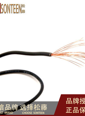 松藤|黑色RV0.5平方线 电源线/多股铜芯线/多芯软铜线 (10米)