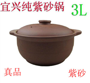 宜兴紫砂茶壶陶醉轩宜兴纯紫泥砂锅大容量3升特价秒杀包邮