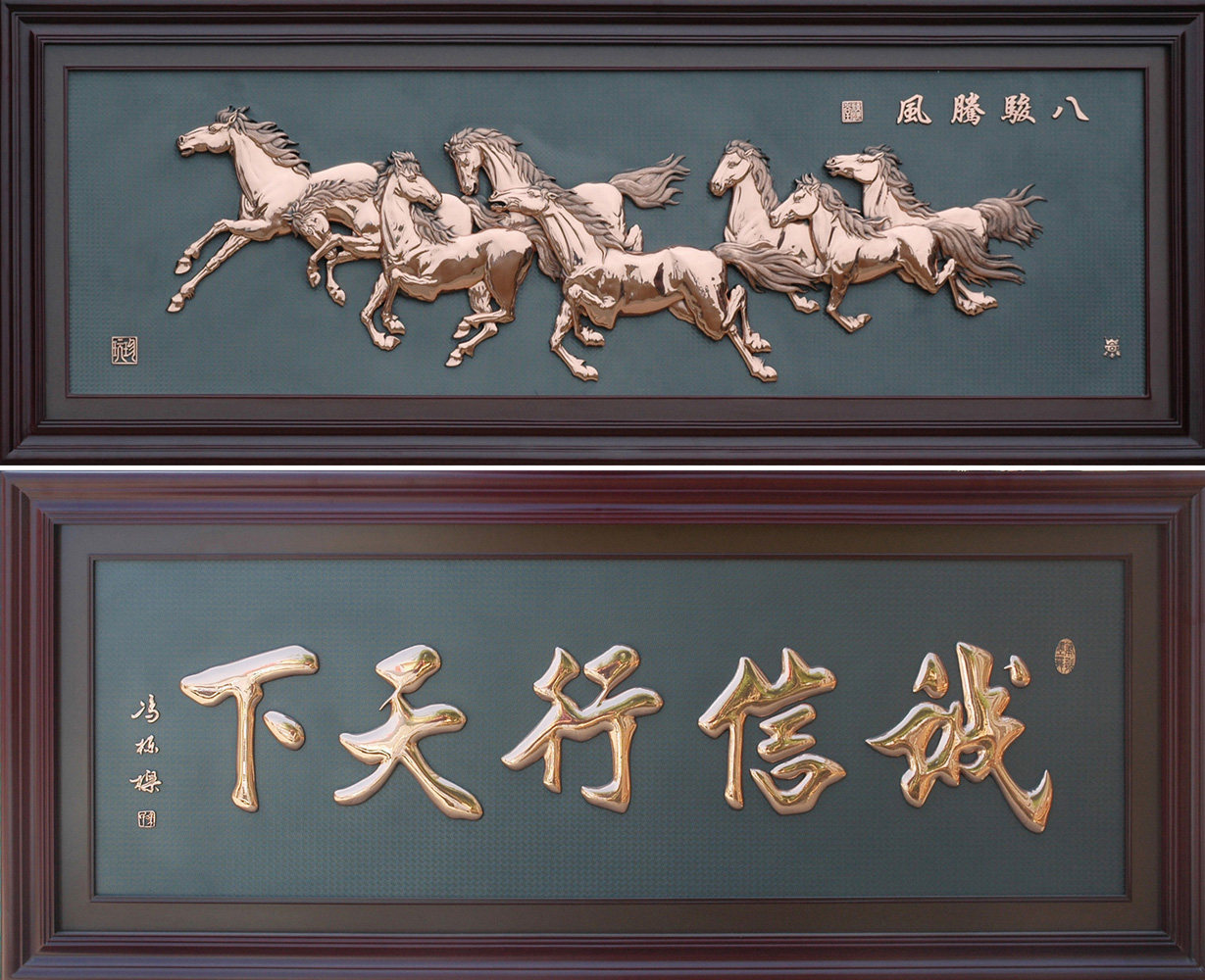 700海报印制展板写真喷绘5中堂挂画八骏图与诚信天下 - 副本