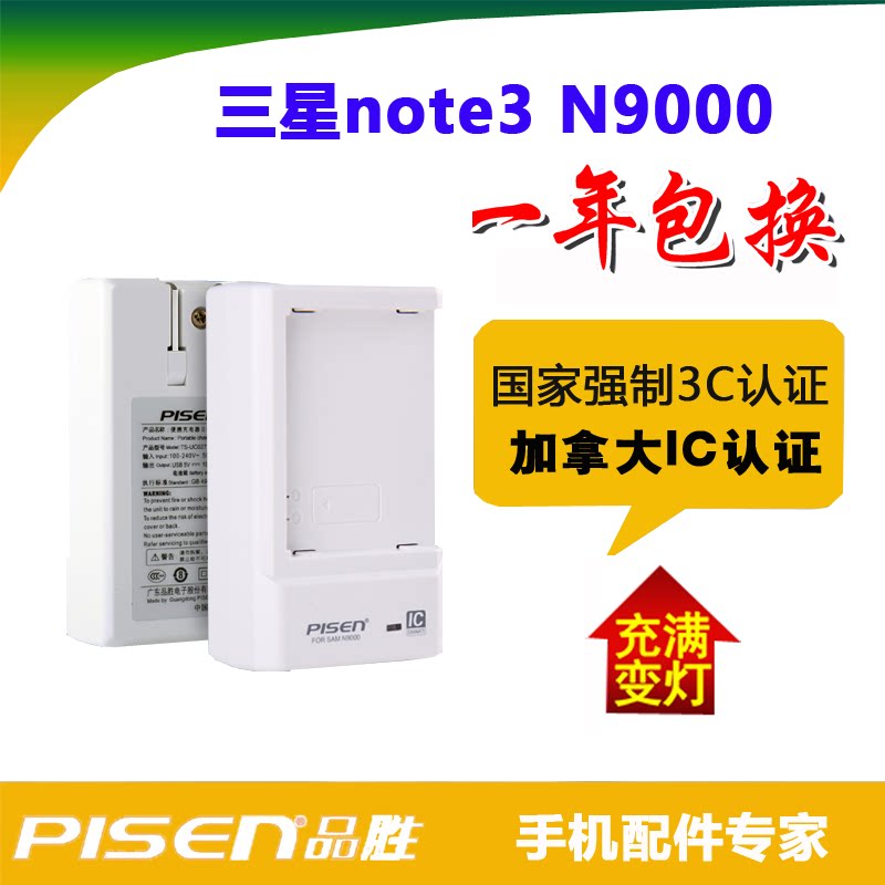 chargeur PISEN pour téléphones SAMSUNG SAMSUNG - Ref 1301942 Image 3