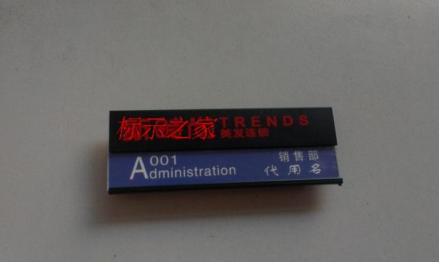 超低价胸牌定做 制作 高档铝合金胸牌 工号牌 金属工作牌镶银属边