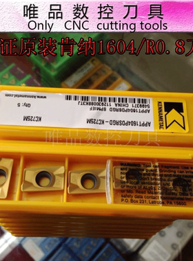 百分百原装美国肯纳 APPT1604PDSRGD-KC725M美国肯纳1604 大R0.8