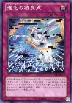 广州童梦正版日文游戏王PRIO808散卡进化的特异点N平卡  现货