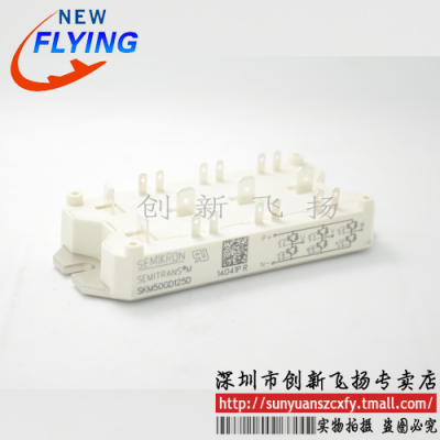 SKM50GD125D功率模块电源模块全新原装BOM表报价配单可直拍