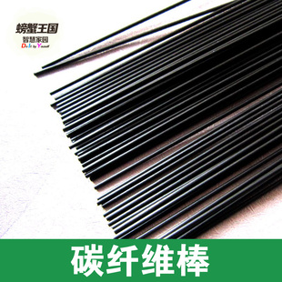 5支碳纤维棒 碳杆 碳纤棒 模型 飞机diy 加强杆 直径 1X200 400mm