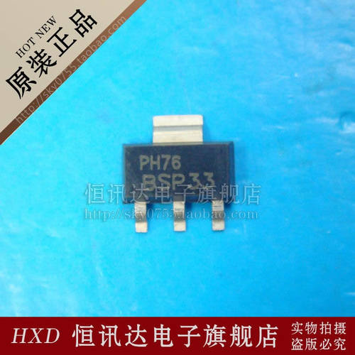 MOS场效应管 BSP33 SOT-223 质量保证 全新原装