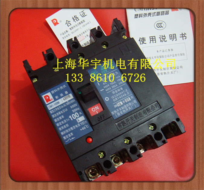 塑壳断路器CM1-100M/4300B 16A 20A25A 40A 50A 63A 100A空气开关