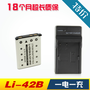 奥林FE280 U1040 FE360相机电池LI 巴斯 嗨派LI42B 42B 充电器套装