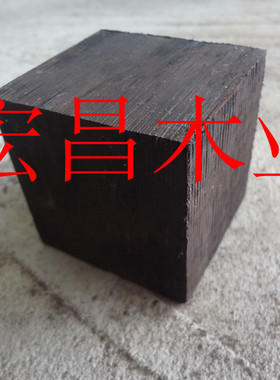 diy乌木健身球紫光檀
