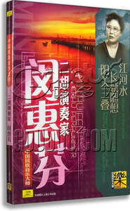 正版 中国民族音乐大师 二胡演奏家 闵惠芬作品CD 阳关三叠