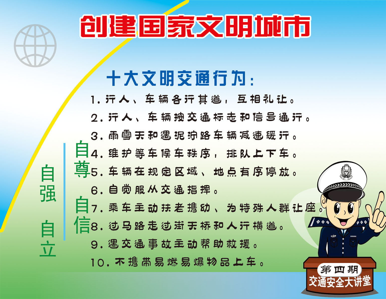 637海报印制海报展板素材241创建国家文明城市(1)