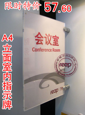 包邮A4立面式上墙亚克力门牌/可换内芯/环境指示牌/科室牌7220i.