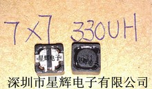 贴片功率电感 330UH 7*7 331 打字331 7×7MM 屏蔽电感 100个50元