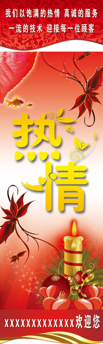 海报印制544设计展板素材544企业文化热情定制