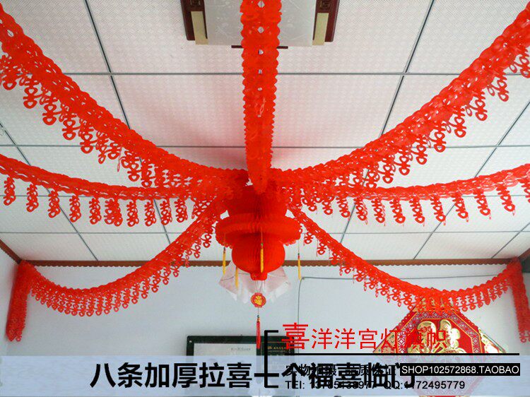 新款婚房布置装饰包邮喜字