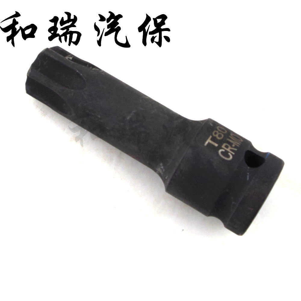 T80梅花内六角批头 风炮扳手 套筒批 内六花改锥 珞钼钢 长度78mm