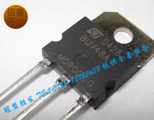 BUV48A三极管 BUV48超声波管 自家现货 量大价优 可出样板