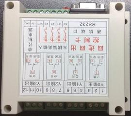 4入4出io卡(带外壳，)串口io卡电脑控制开关检测输入主动上传