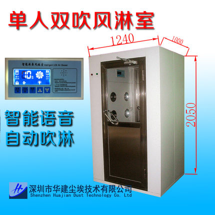 华建净单人双吹风淋室双人风淋门洁净室专用风淋通道无尘车间通道