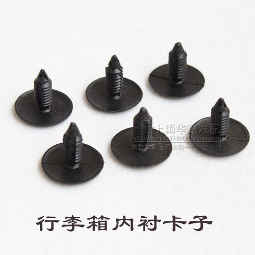 适用别克凯越乐风新赛欧景程科鲁兹英朗君威君越行李箱卡子卡扣