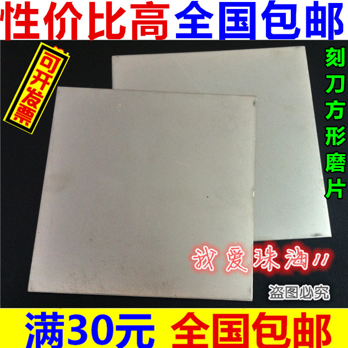 篆刻金剛石磨盤 鎢鋼刀玉石翡翠瑪瑙印章印石壽山石刻刀方形磨片