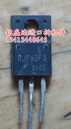 原装进口拆机 RJP63F3 RJP63F3A 液晶等离子专用三极管 TO-220